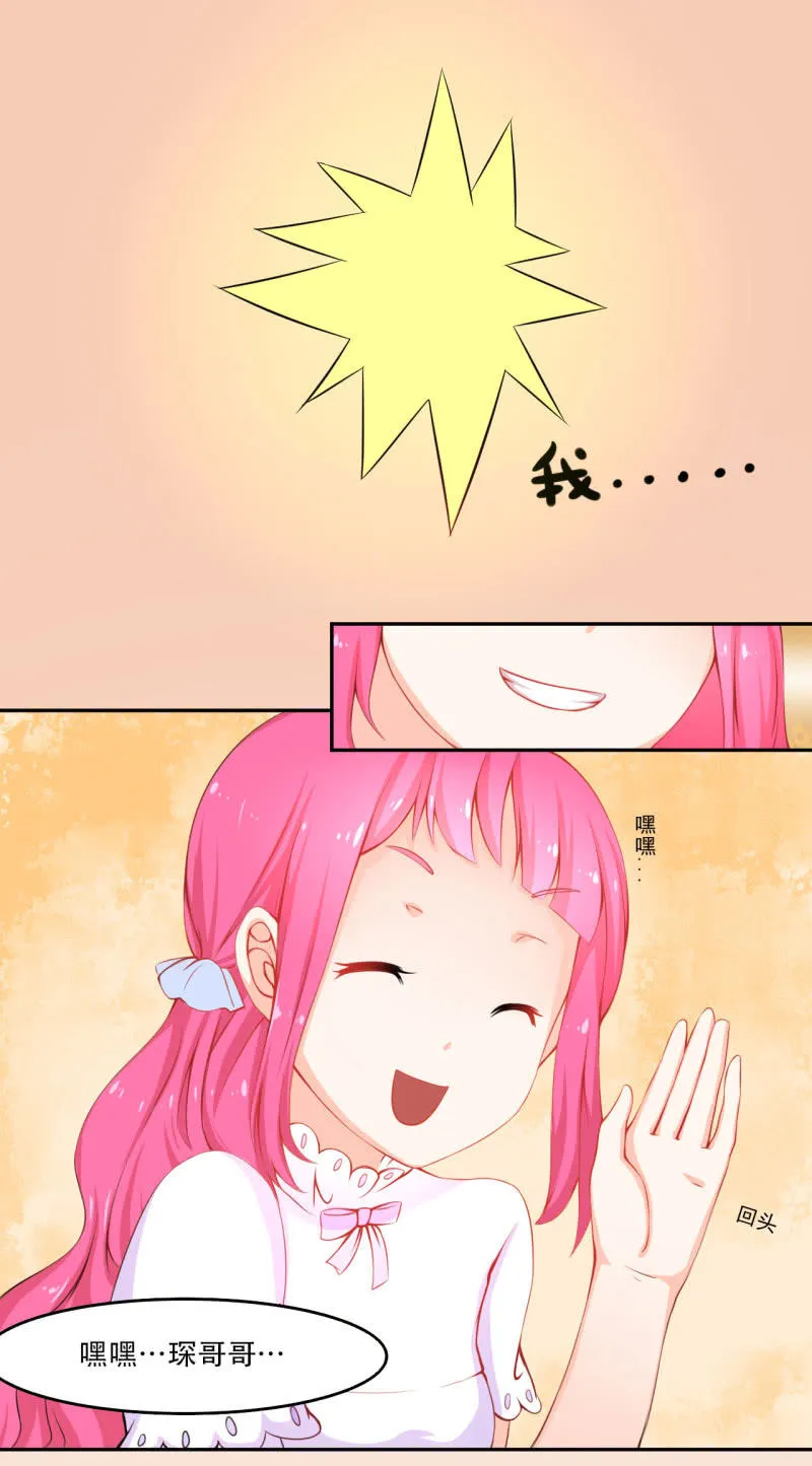 第二话 第5页