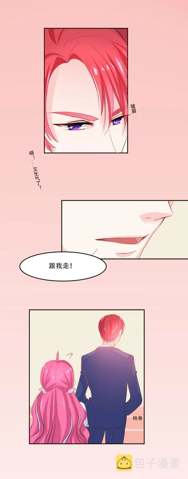 第二话 第14页