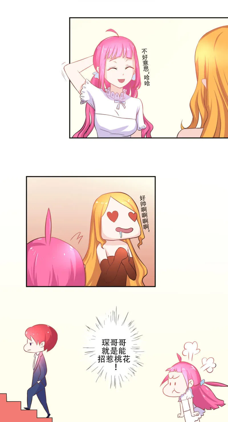 第二话 第16页