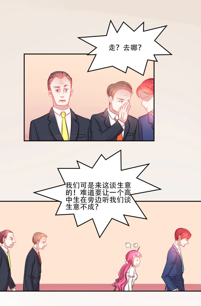 第二话 第17页