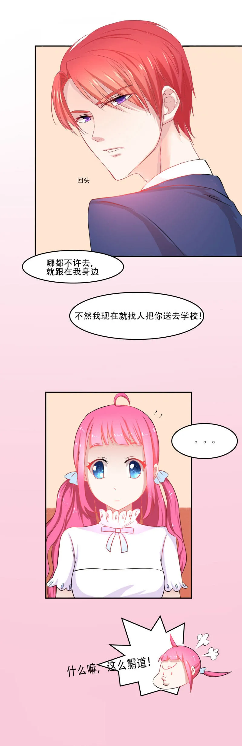 第二话 第19页