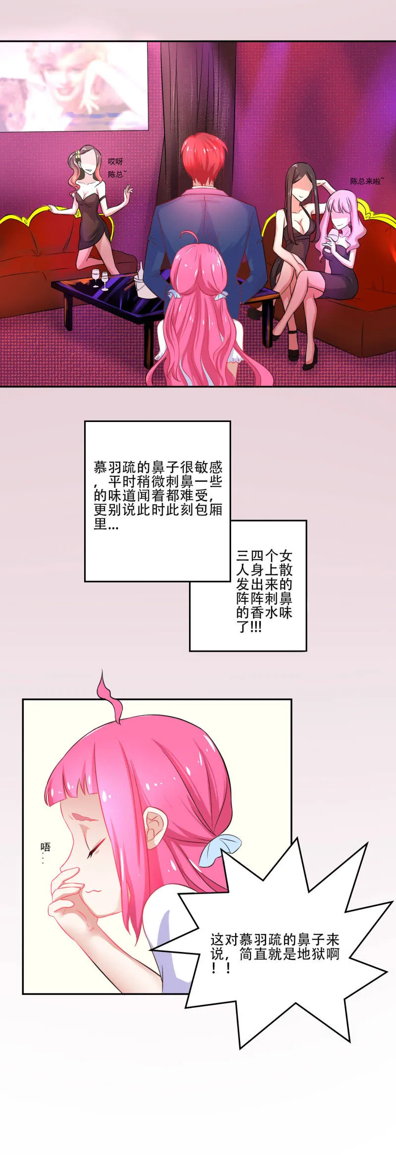 第二话 第22页