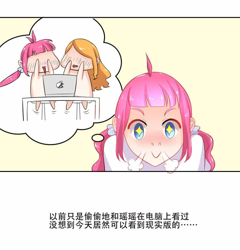 第二话 第29页