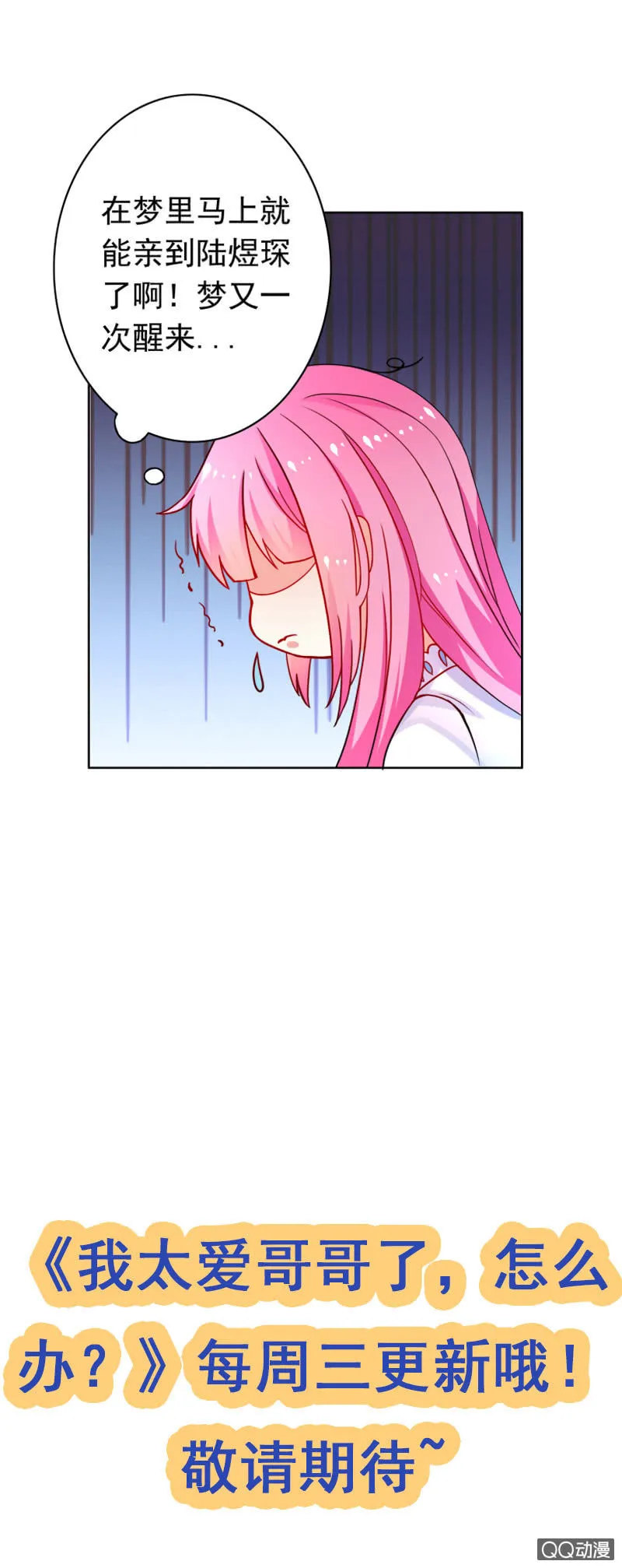第一话 第6页