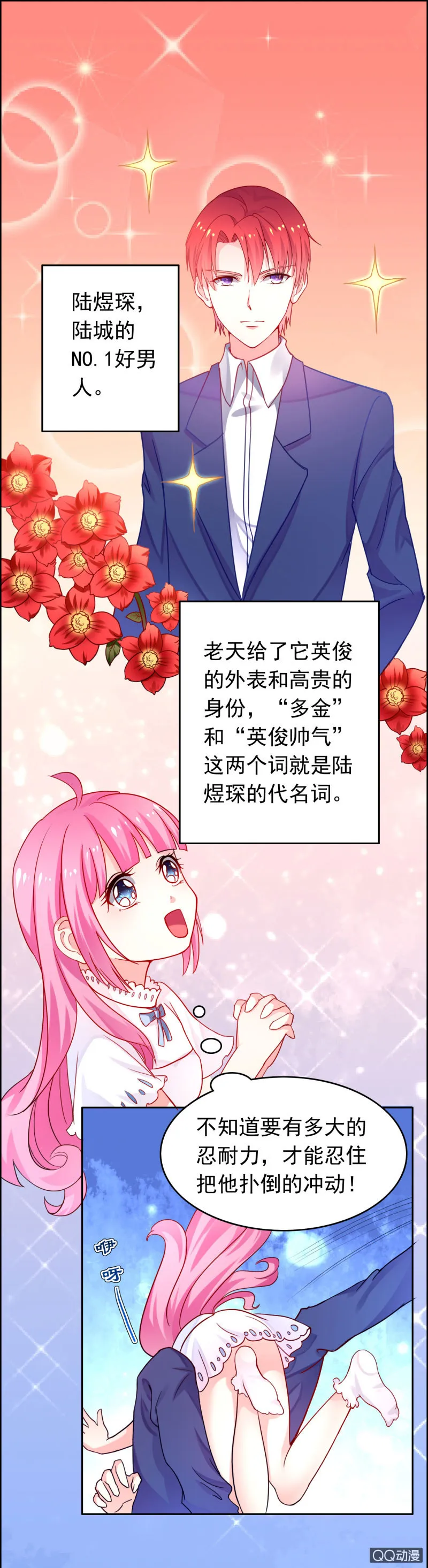 第一话 第9页