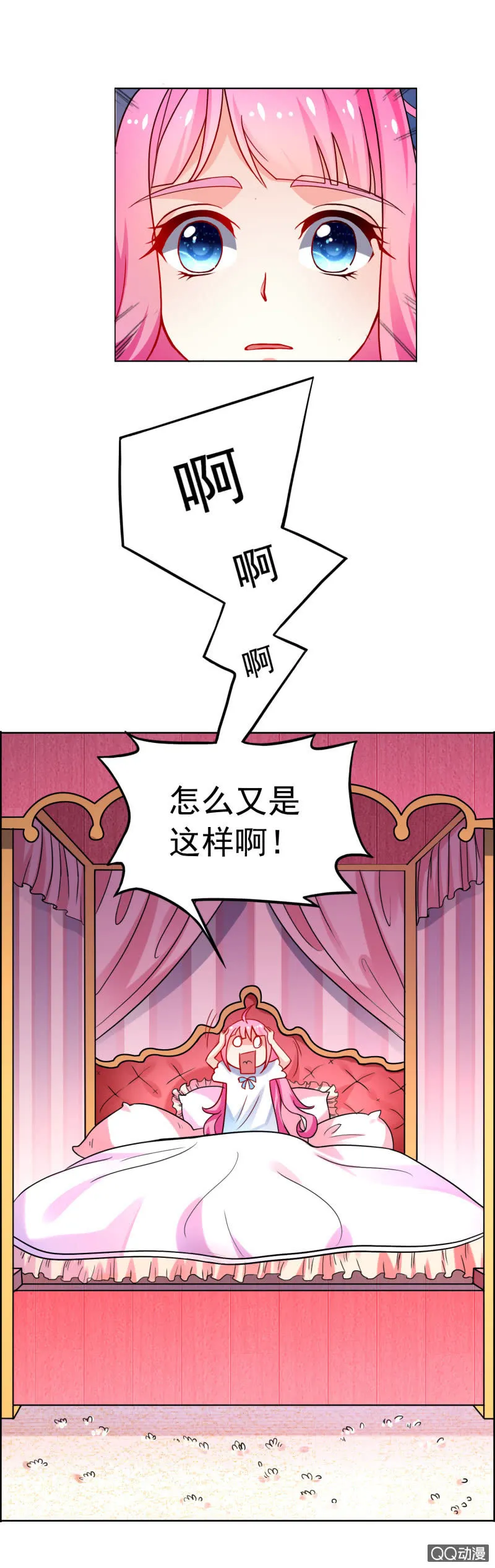 第一话 第11页