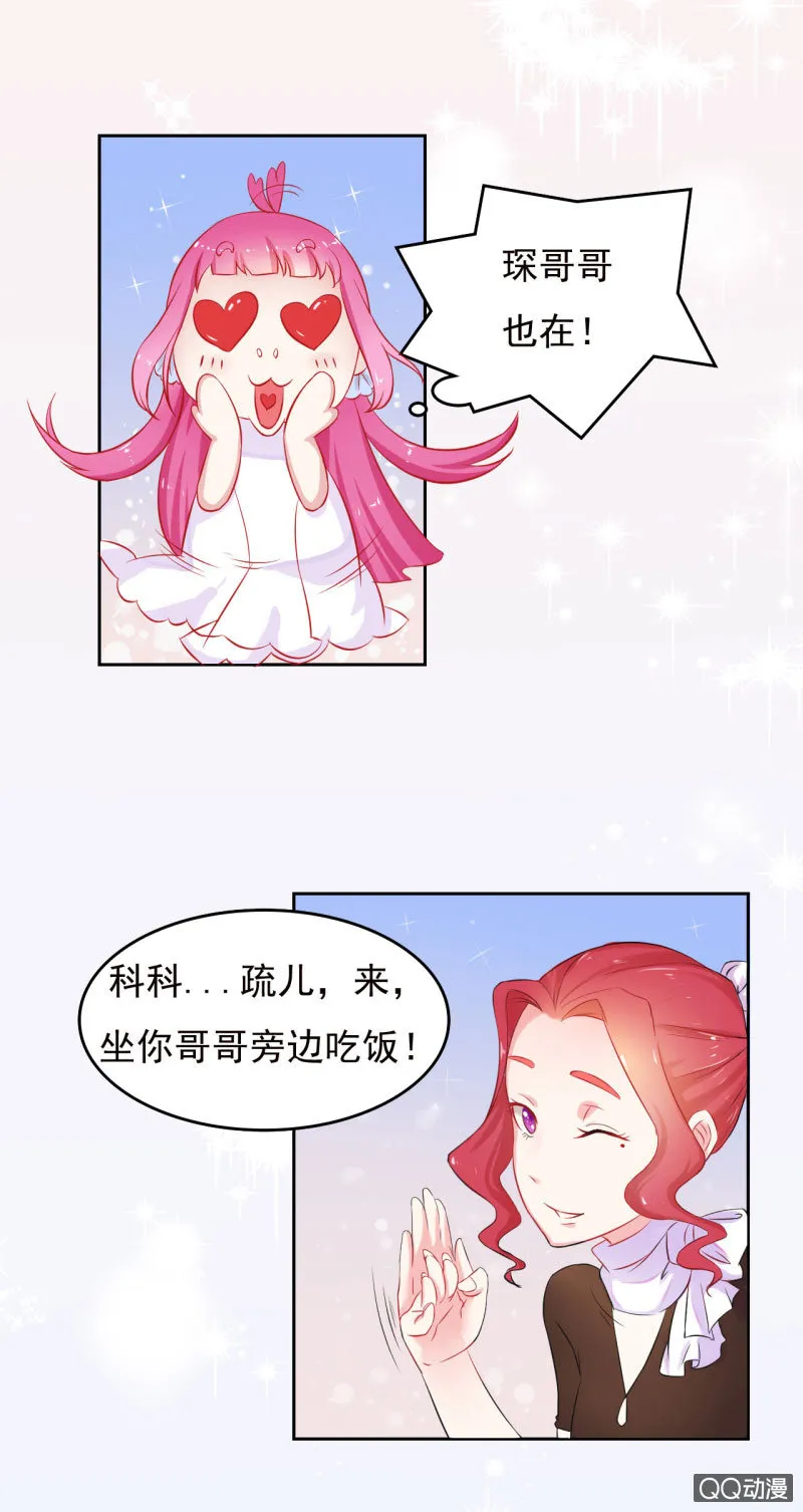 第一话 第15页