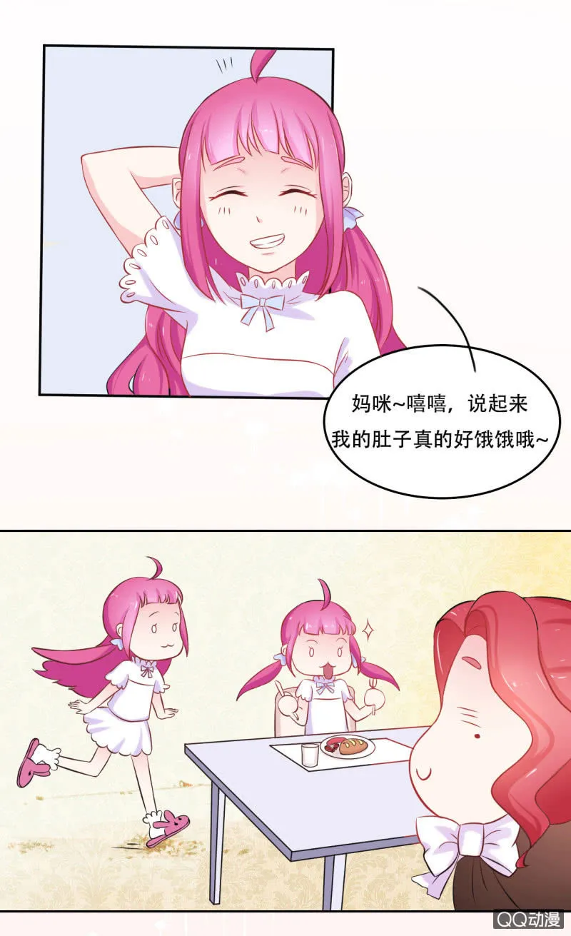 第一话 第21页