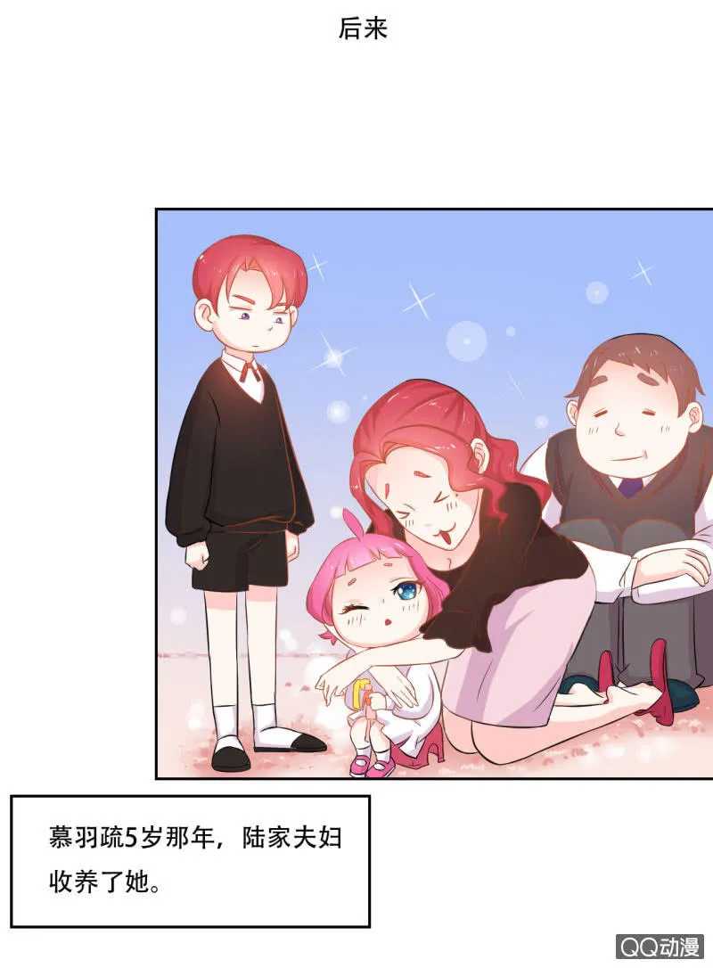 第一话 第26页