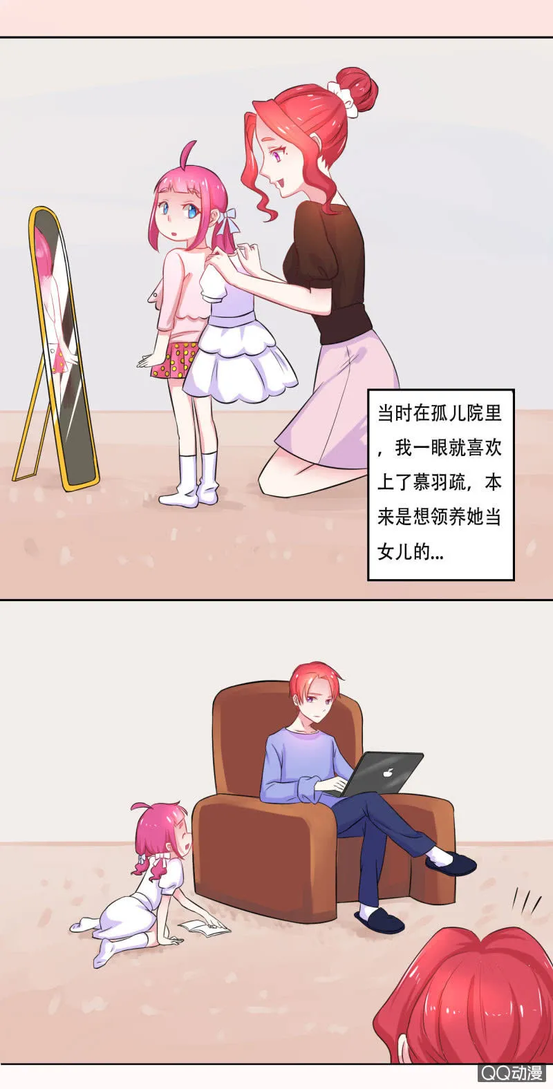 第一话 第29页