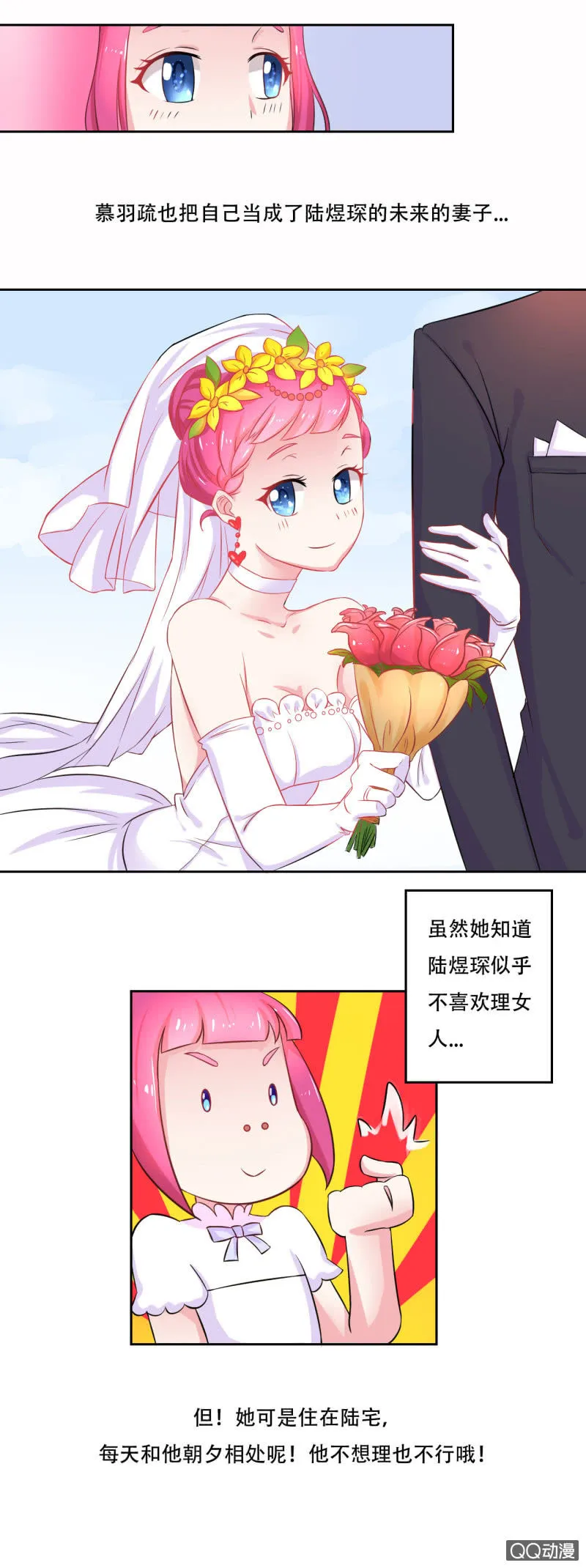 第一话 第31页
