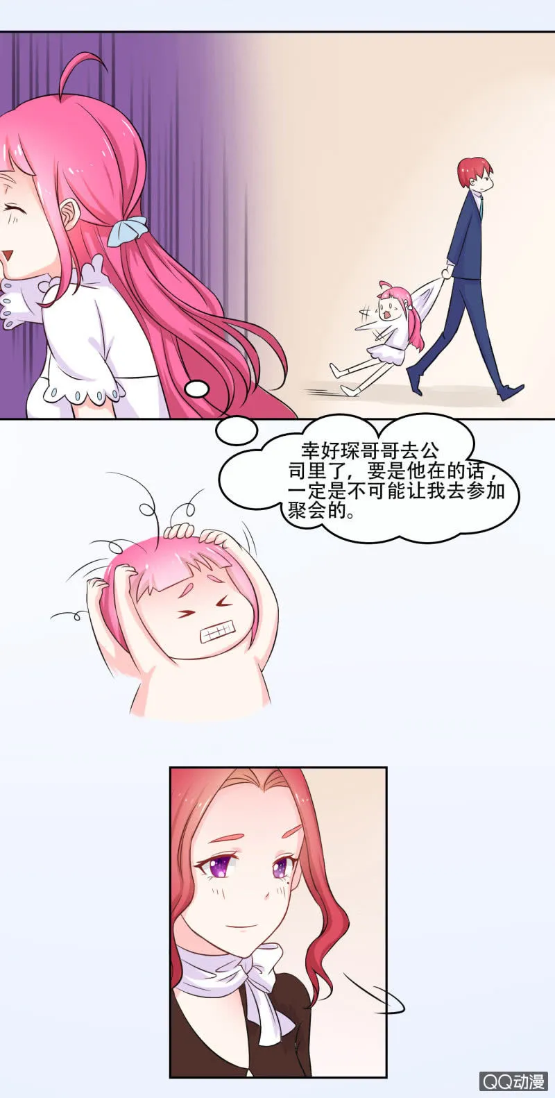 第一话 第33页