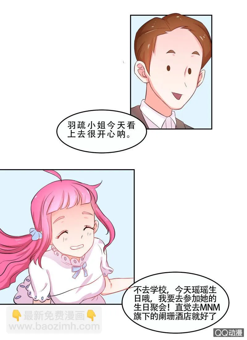 第一话 第36页
