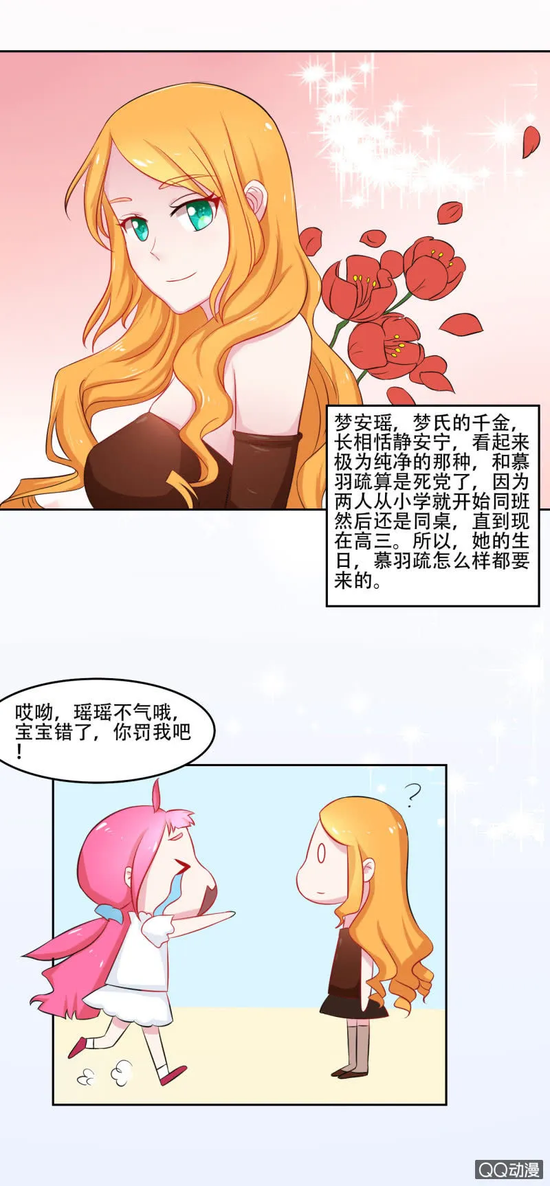 第一话 第39页