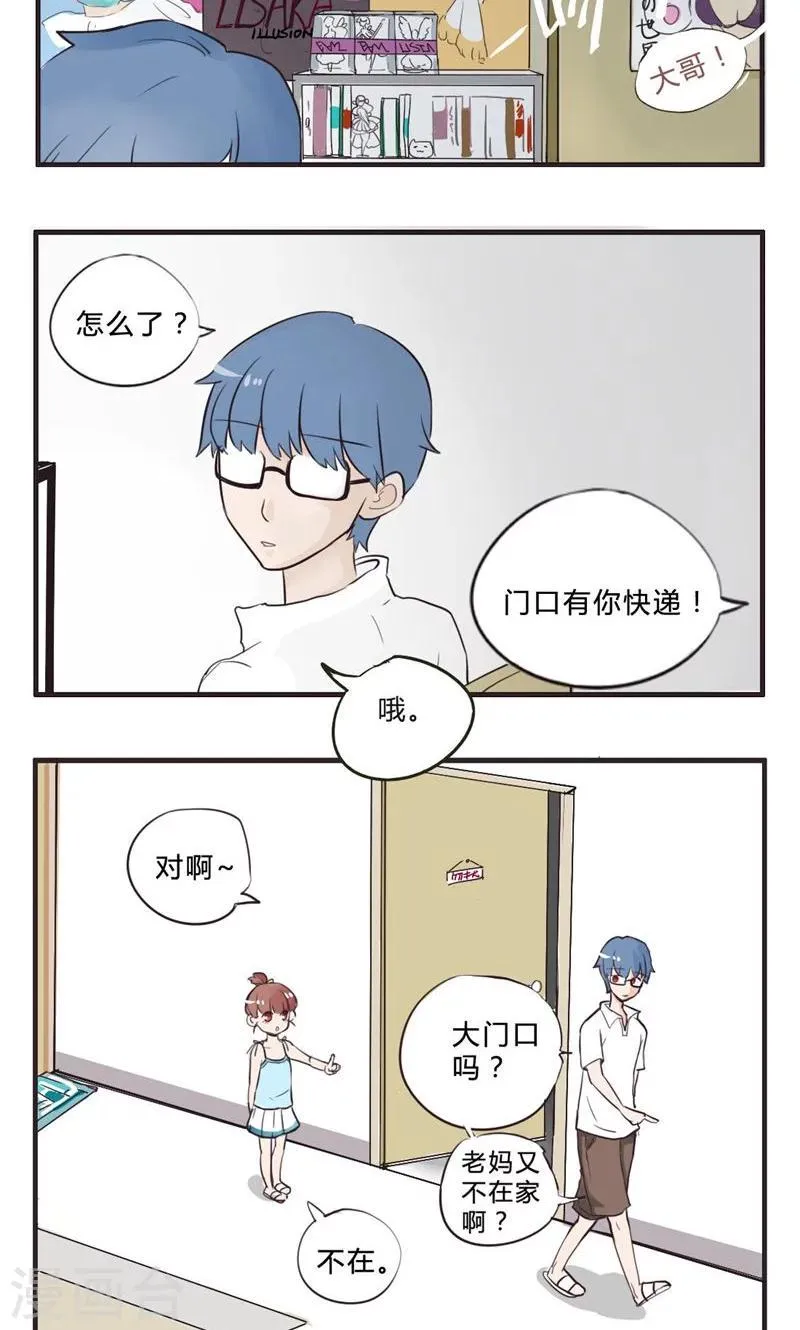 第1话 家有大哥难避干戈 第7页