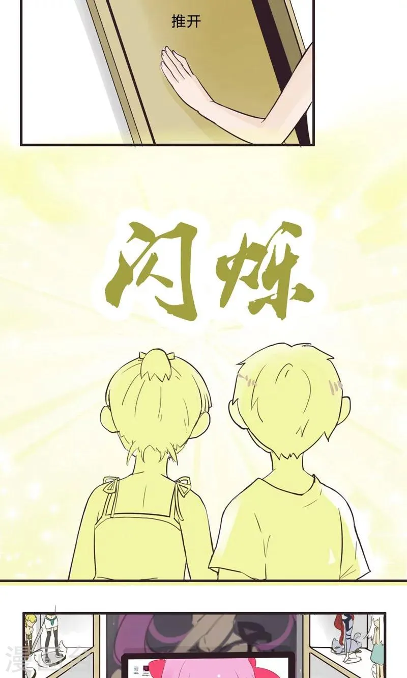第1话 家有大哥难避干戈 第10页