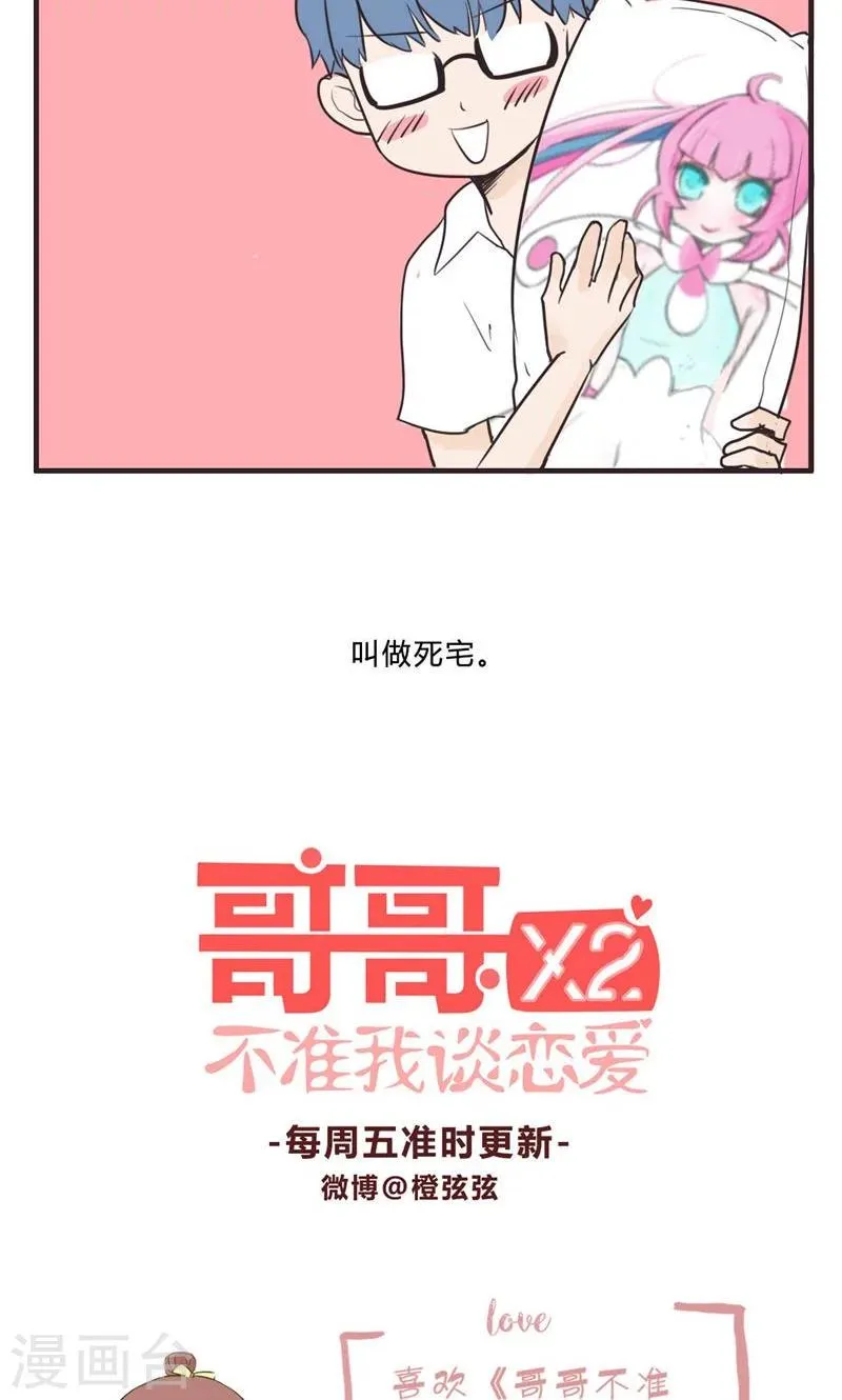 第1话 家有大哥难避干戈 第18页