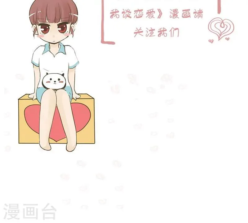 第1话 家有大哥难避干戈 第19页