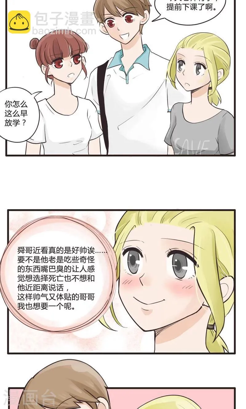 第4话 命运的相遇不可逆1 第4页