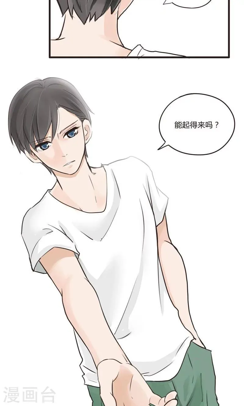 第4话 命运的相遇不可逆1 第23页