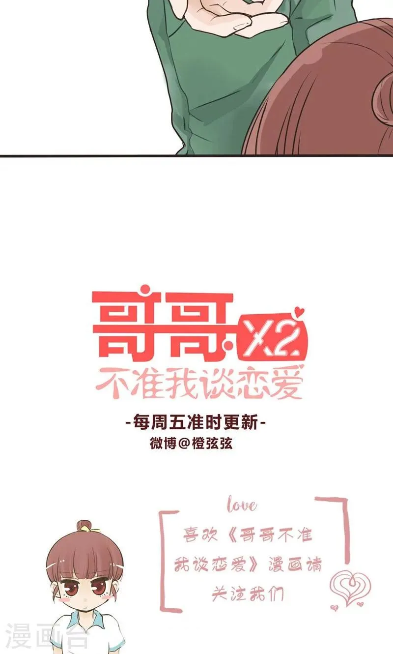 第4话 命运的相遇不可逆1 第24页
