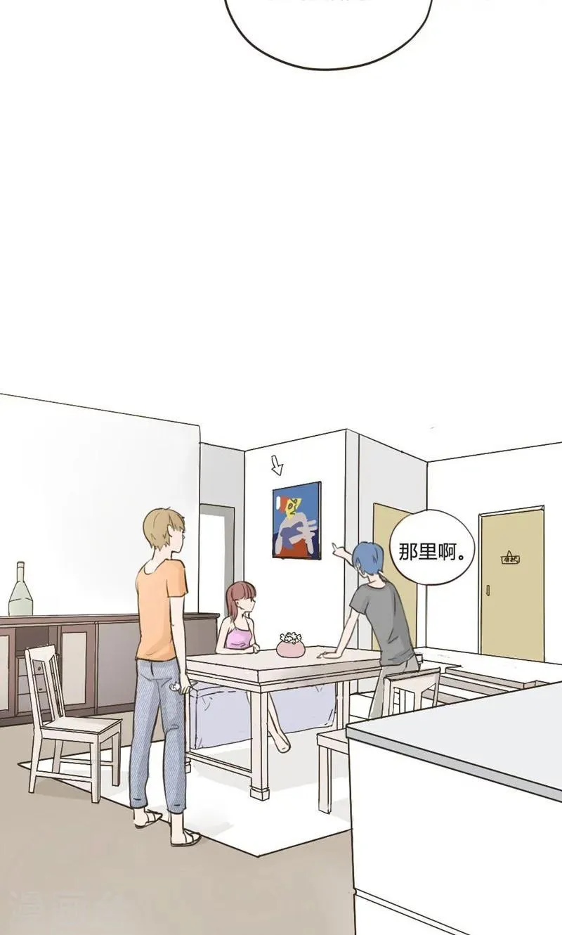 第7话 哥请开始你的表演 第20页