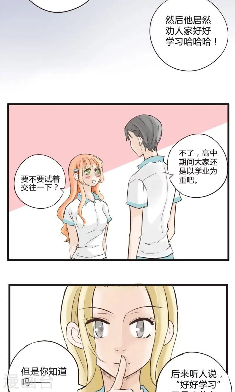 第9话 真王子与假王子 第10页
