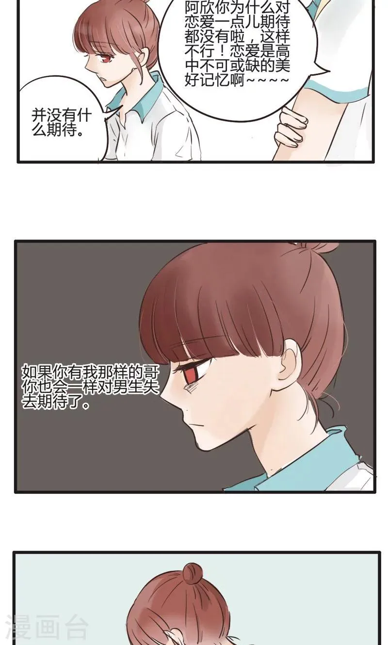 第9话 真王子与假王子 第16页