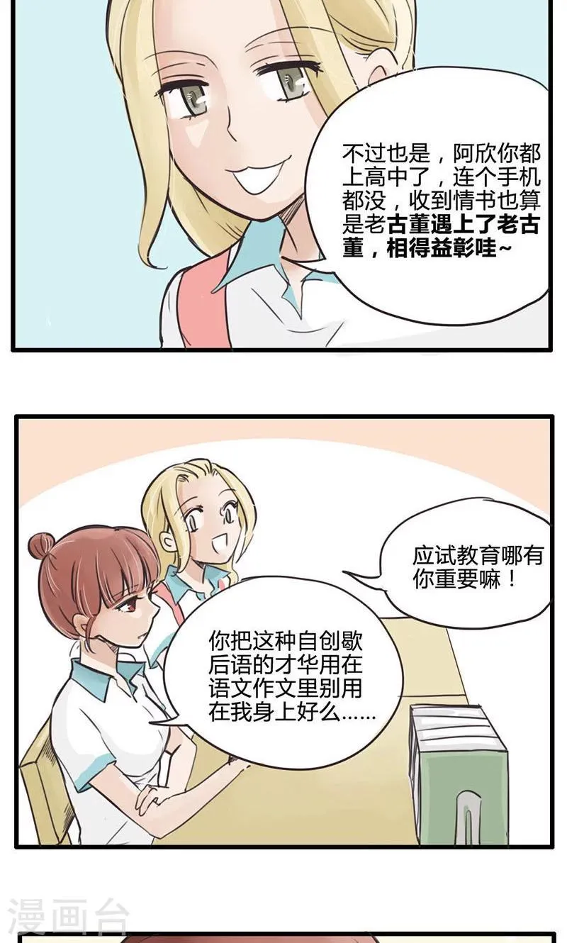 第10话 理论上是王者 第3页