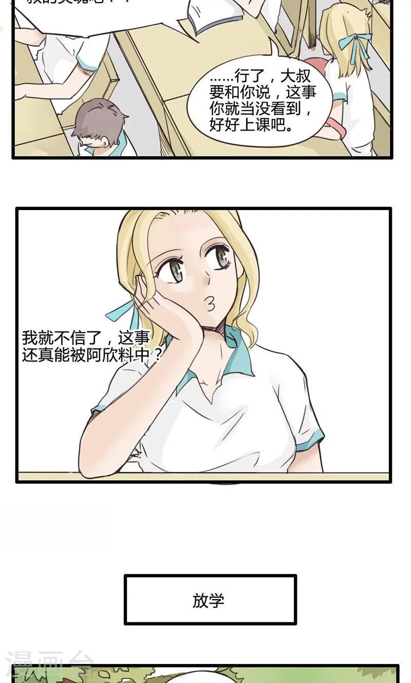 第10话 理论上是王者 第7页