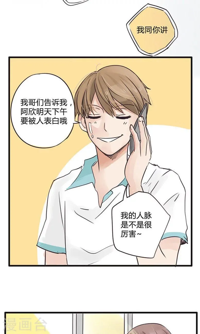 第11话 食物链底端没有选择权 第3页