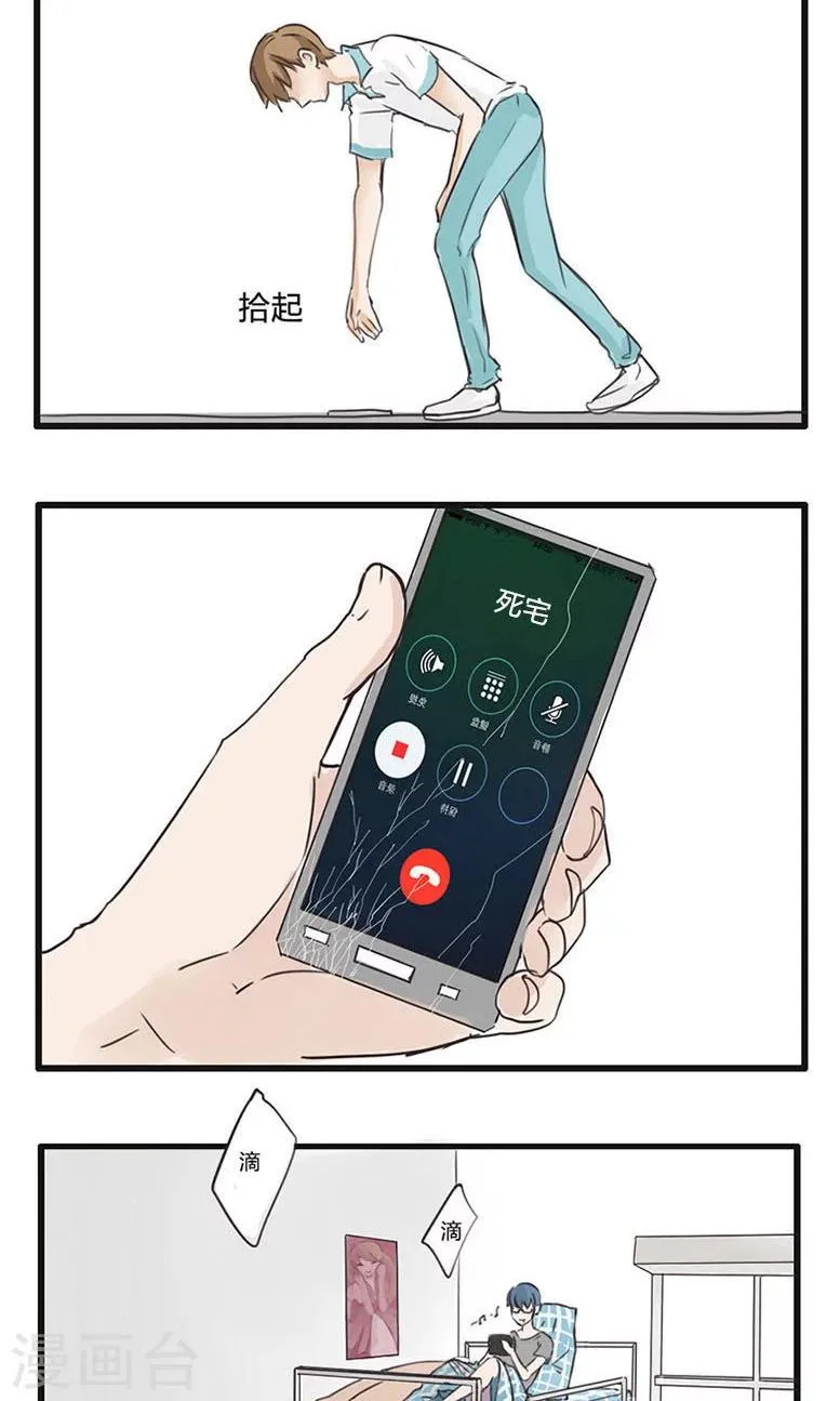 第11话 食物链底端没有选择权 第9页