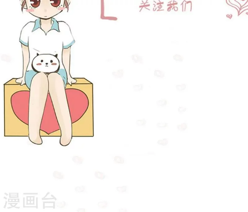 第15话 表白是一场狭路相逢4 第19页