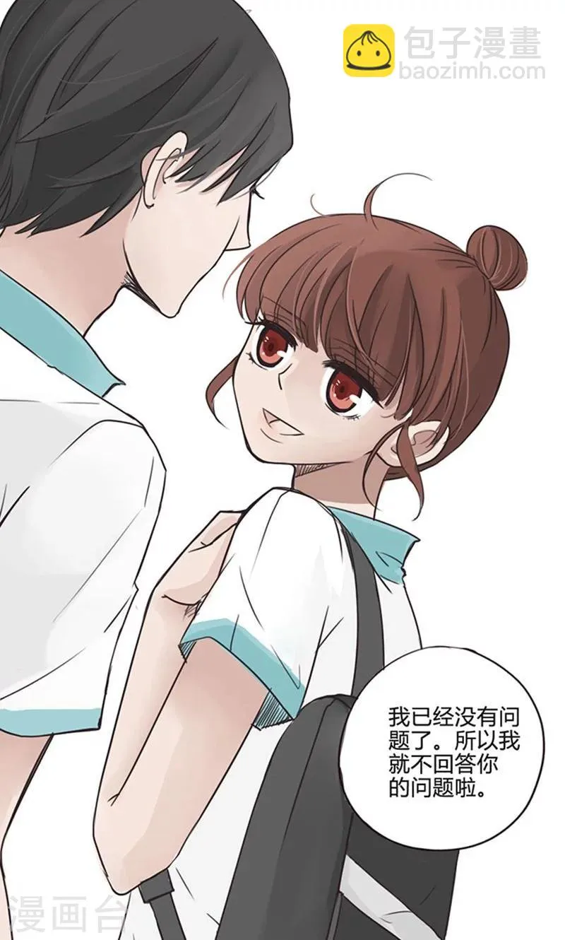 第16话 表白是一场狭路相逢5 第9页