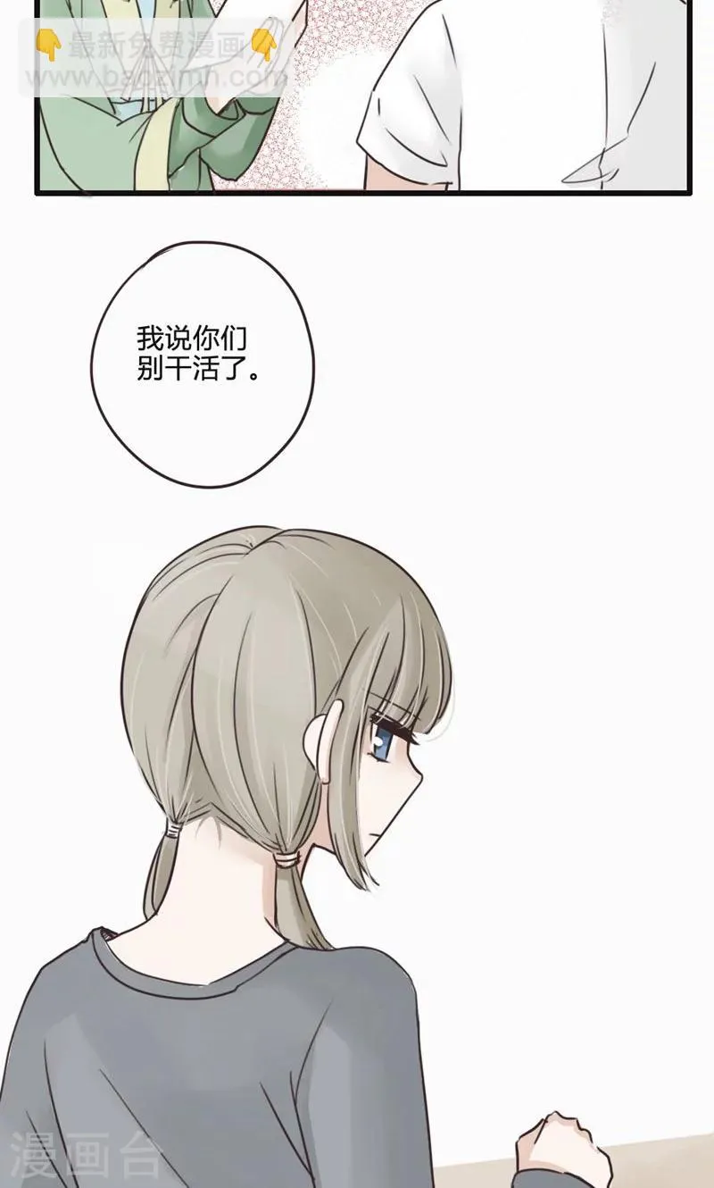 第17话 陷入爱情就是跳入火坑 第9页