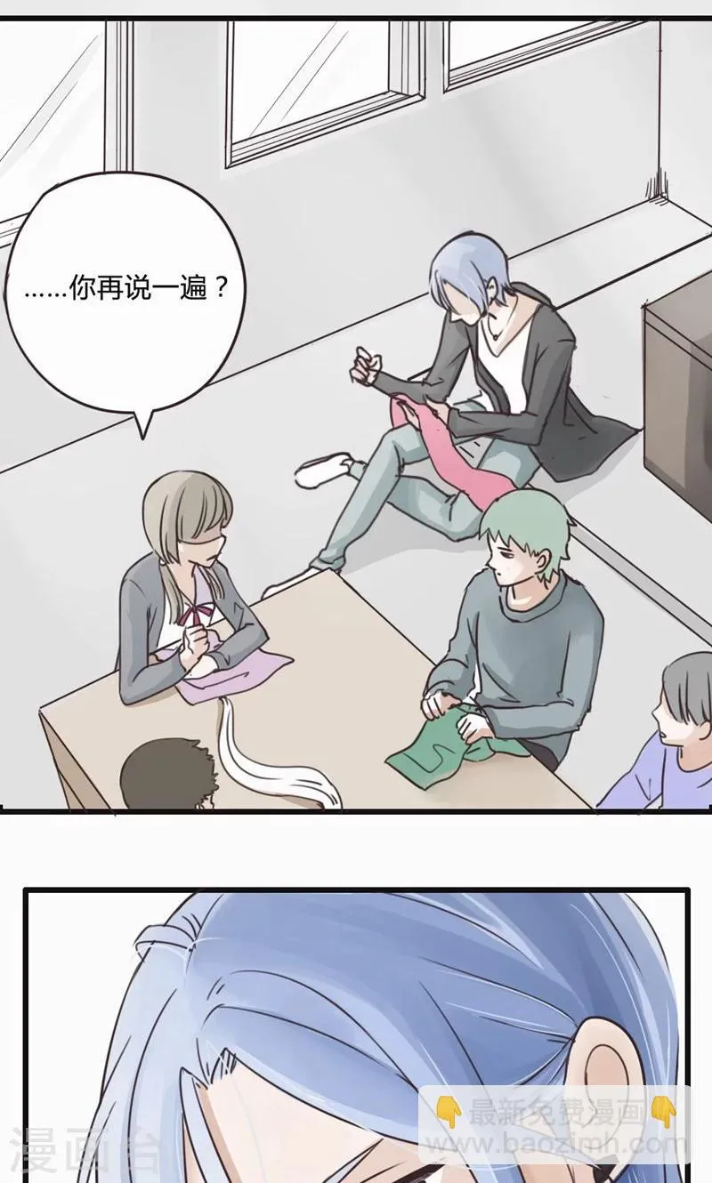 第17话 陷入爱情就是跳入火坑 第12页