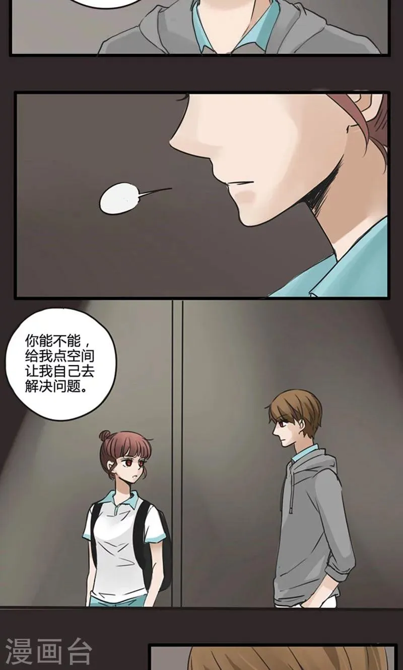 第18话 我的妹妹不可能这么娴静淑雅1 第17页