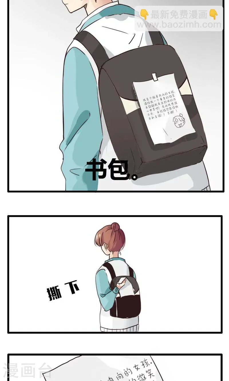 第23话 误会的解决办法就是再来个误会3 第14页