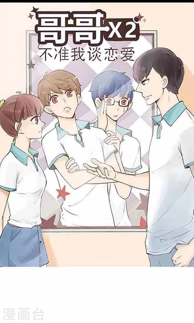 第24话 误会的解决办法就是再来个误会4 第1页