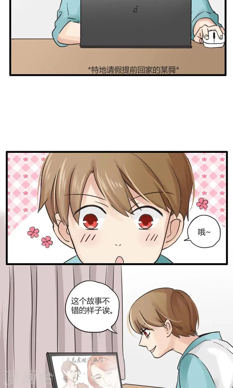 第24话 误会的解决办法就是再来个误会4 第5页