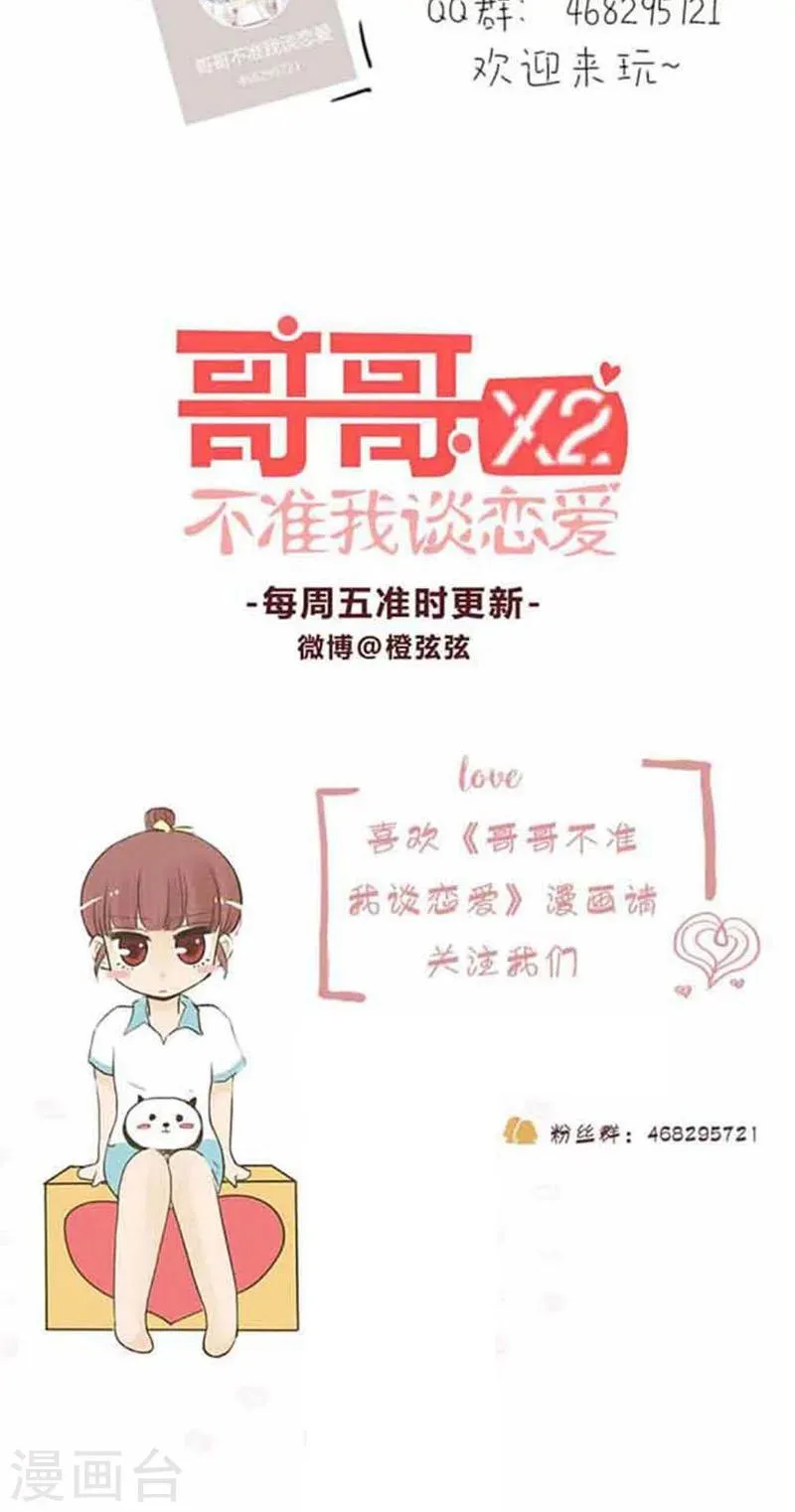 第24话 误会的解决办法就是再来个误会4 第19页