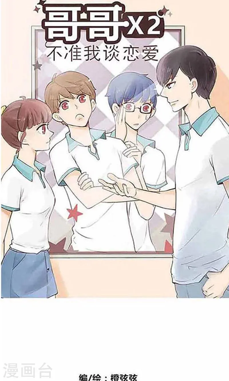 第25话 谷思远看起来一帆风顺1 第1页