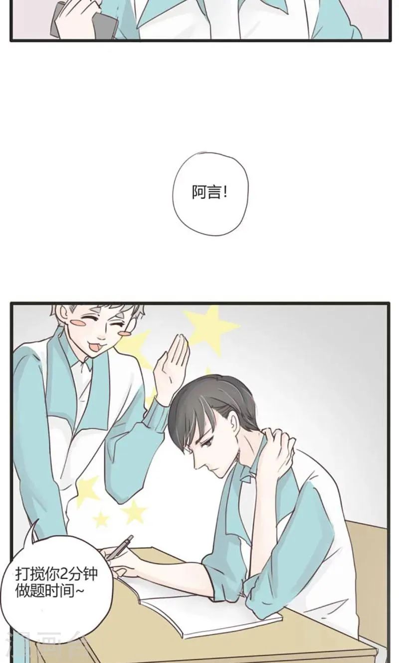 第26话 谷思远看起来一帆风顺2 第10页