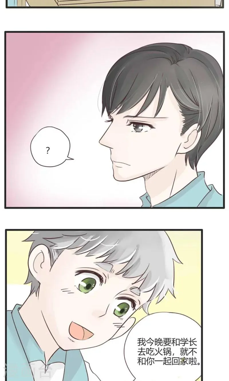 第26话 谷思远看起来一帆风顺2 第11页