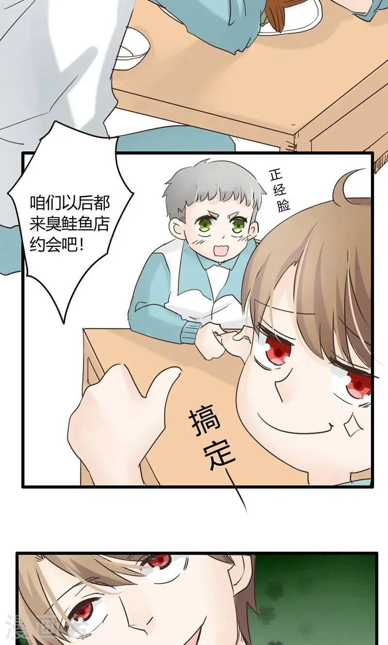 第27话 谷思远看起来一帆风顺3 第12页