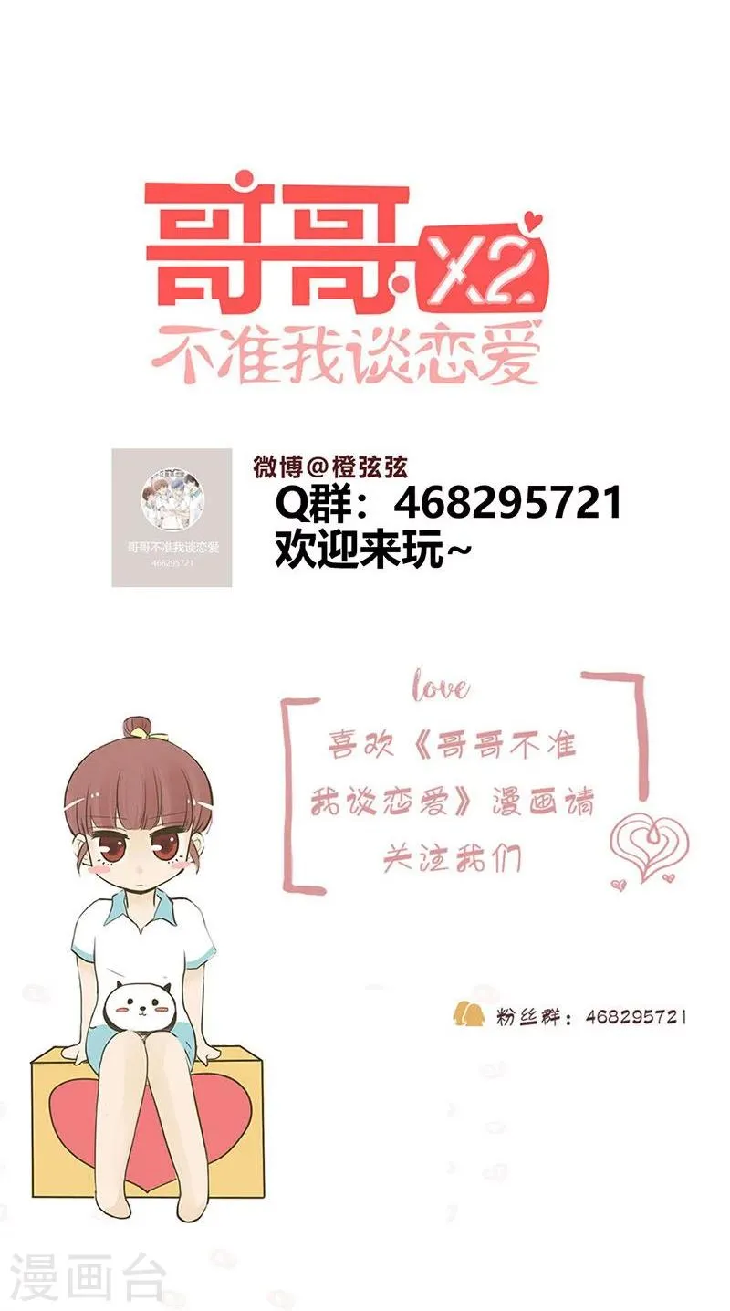 第27话 谷思远看起来一帆风顺3 第18页