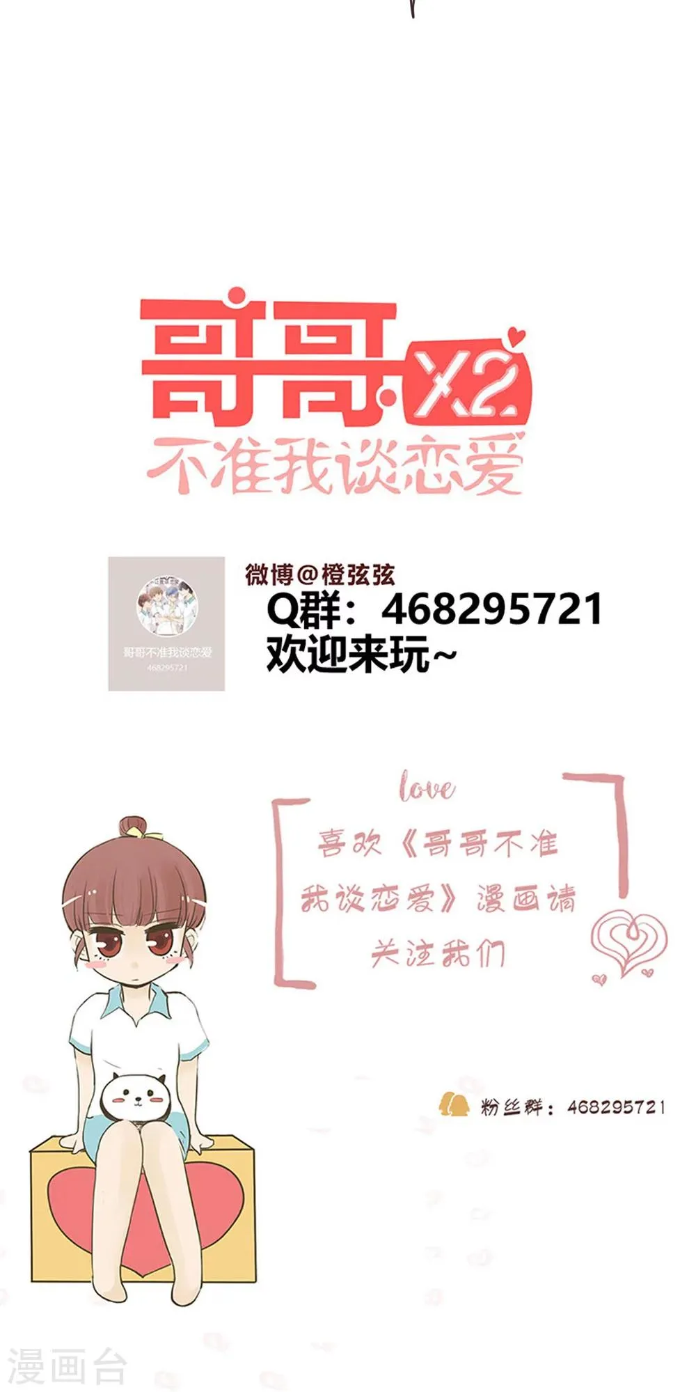 第28话 谷思远看起来一帆风顺4 第24页
