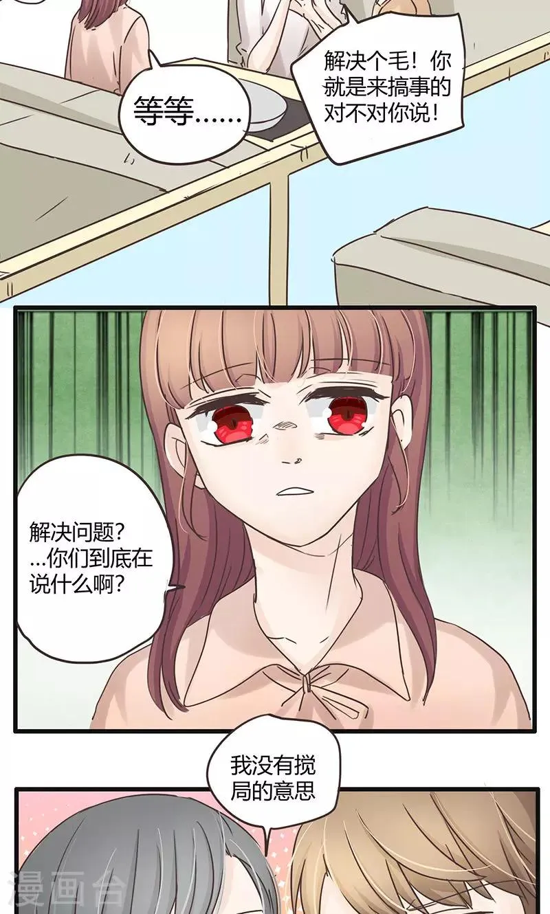第30话 复合型问题最为复杂2 第3页