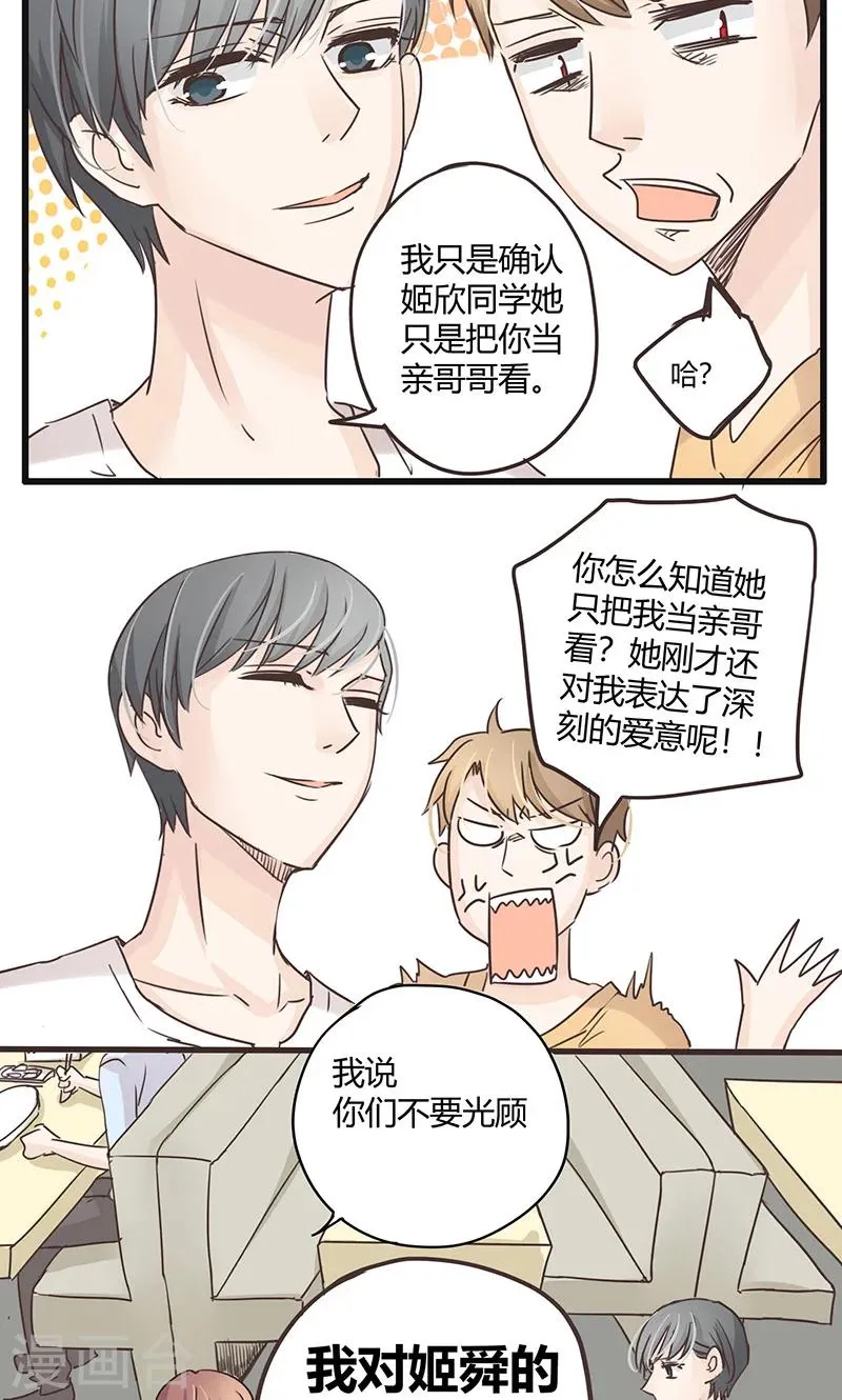 第30话 复合型问题最为复杂2 第4页