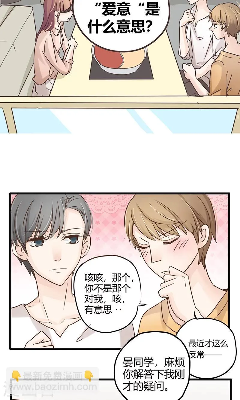 第30话 复合型问题最为复杂2 第5页